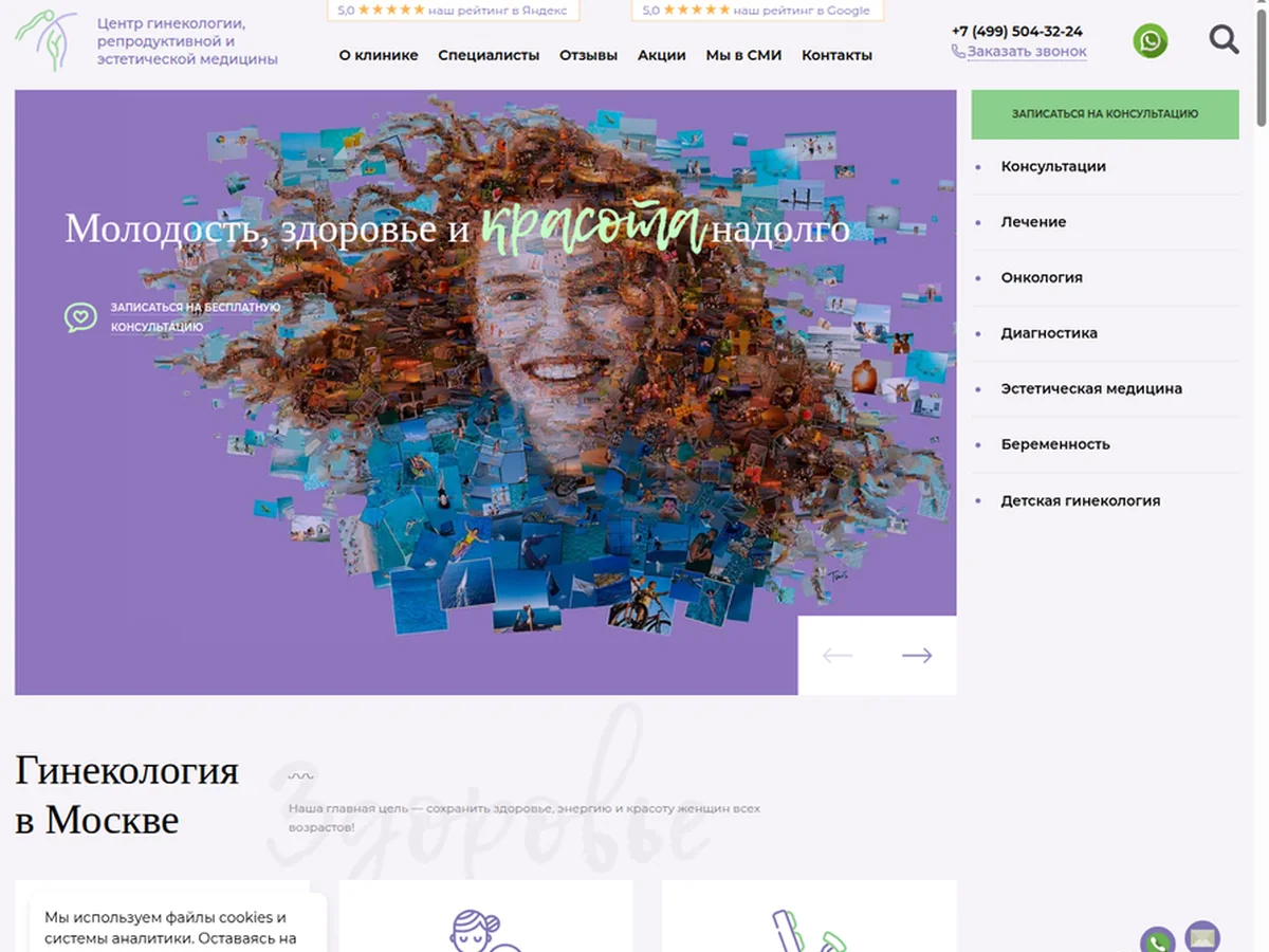 Страница проекта Другая гинекология