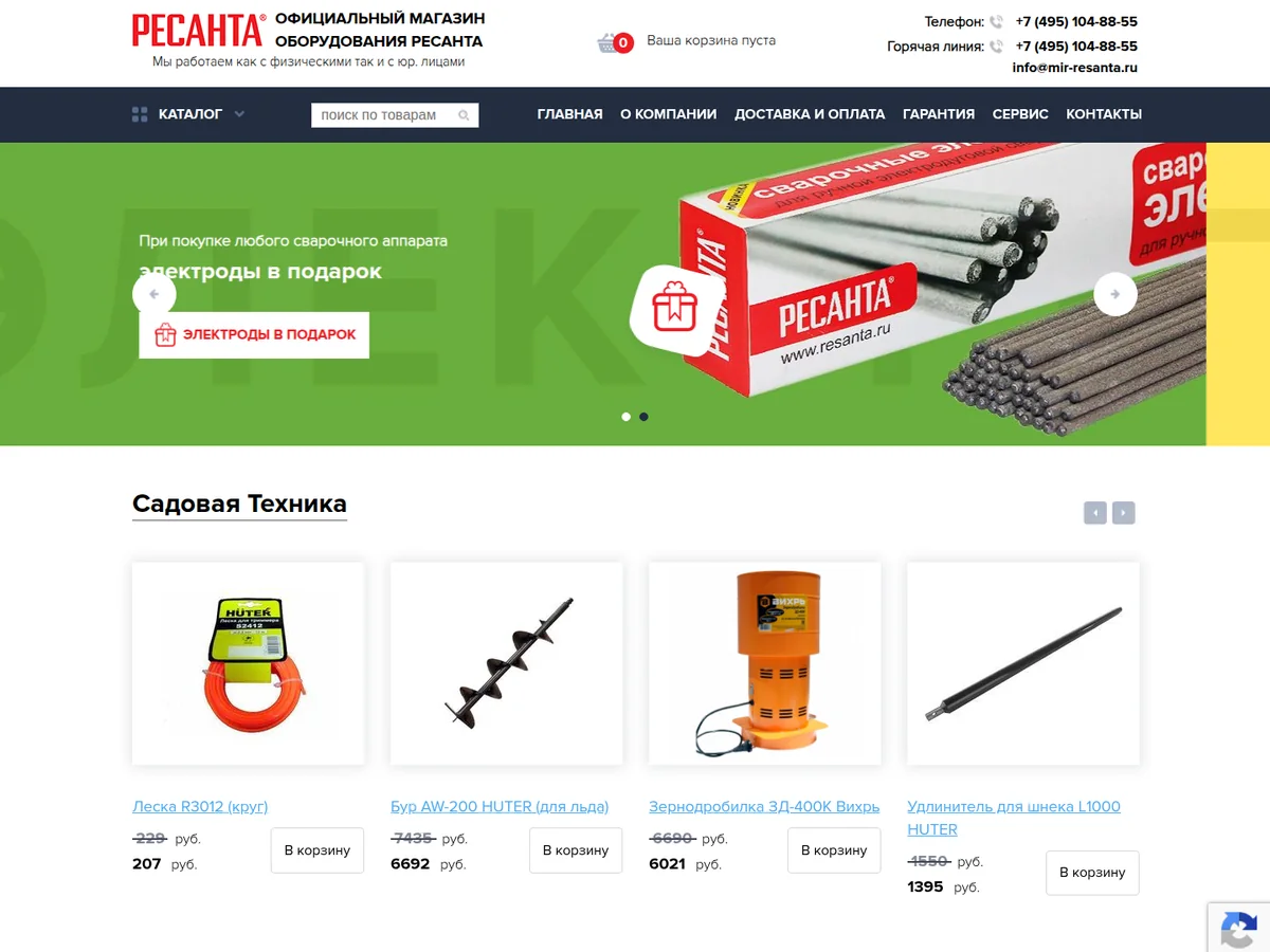 Скриншот проекта Мир Ресанта