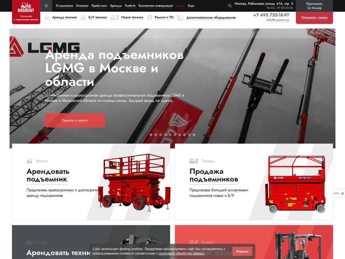 Скриншот проекта RusRent